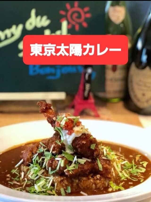 🍛☀️ 本日＆明日は「太陽カレー」営業日！ ☀️🍛