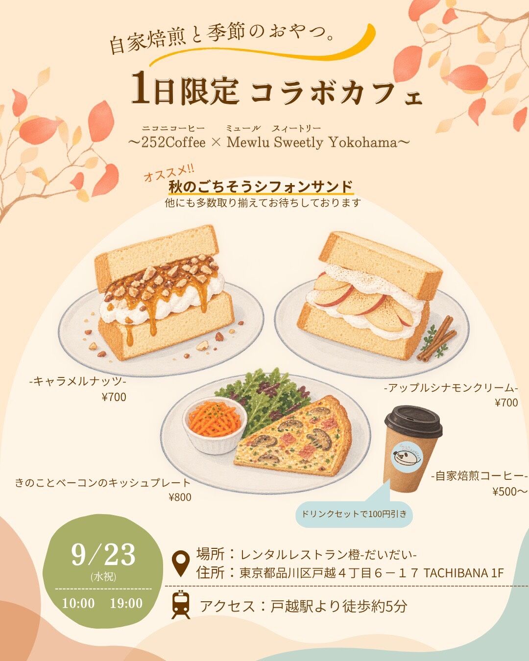 252coffe0001