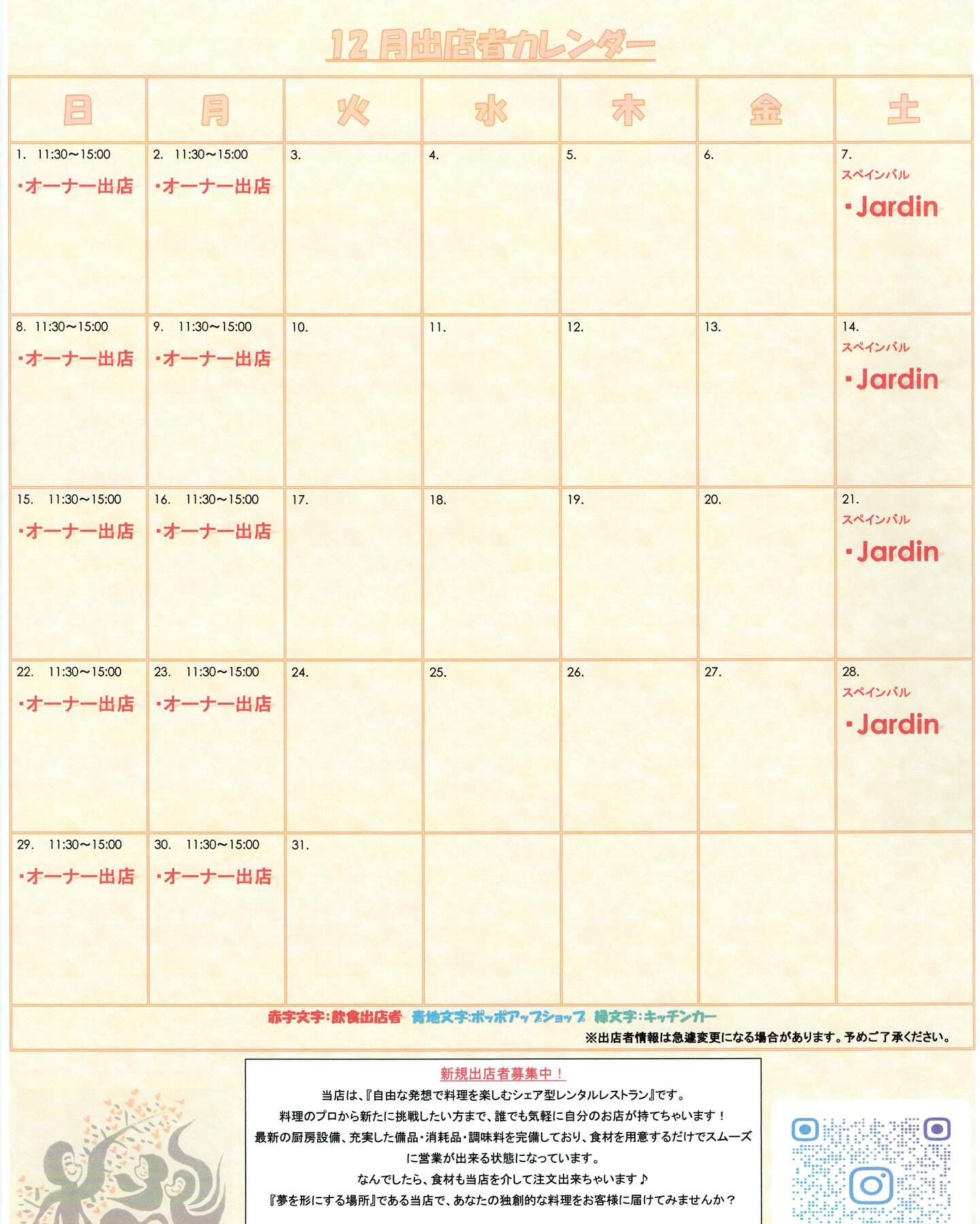 🔥 本日は「Smoke Dining HAYES」営業日！ 