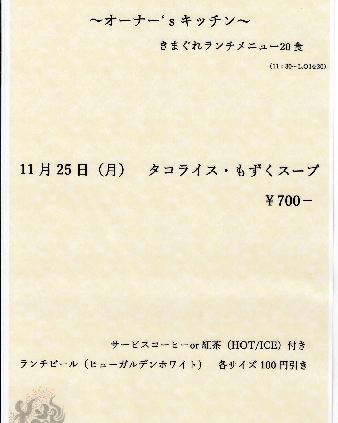 🔥 本日は「Smoke Dining HAYES」営業日！ 