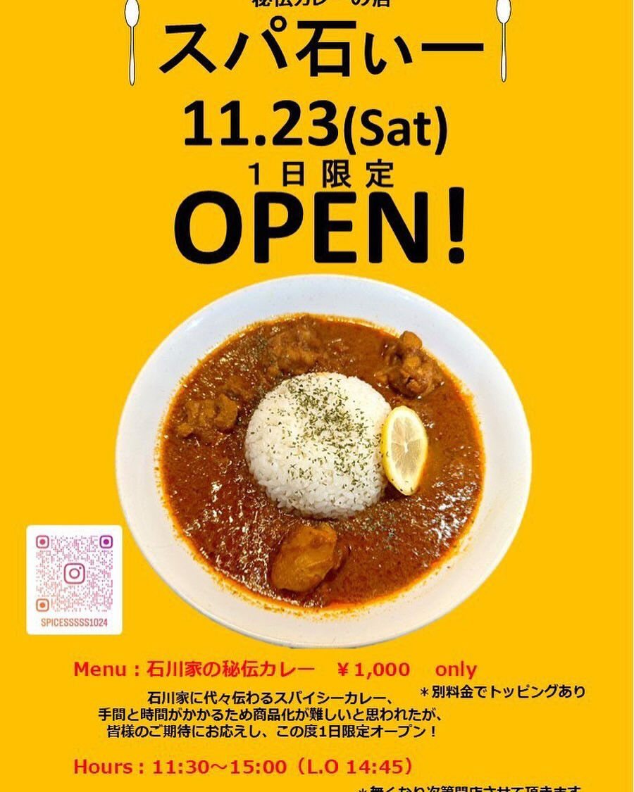 🔥 本日は「Smoke Dining HAYES」営業日！ 