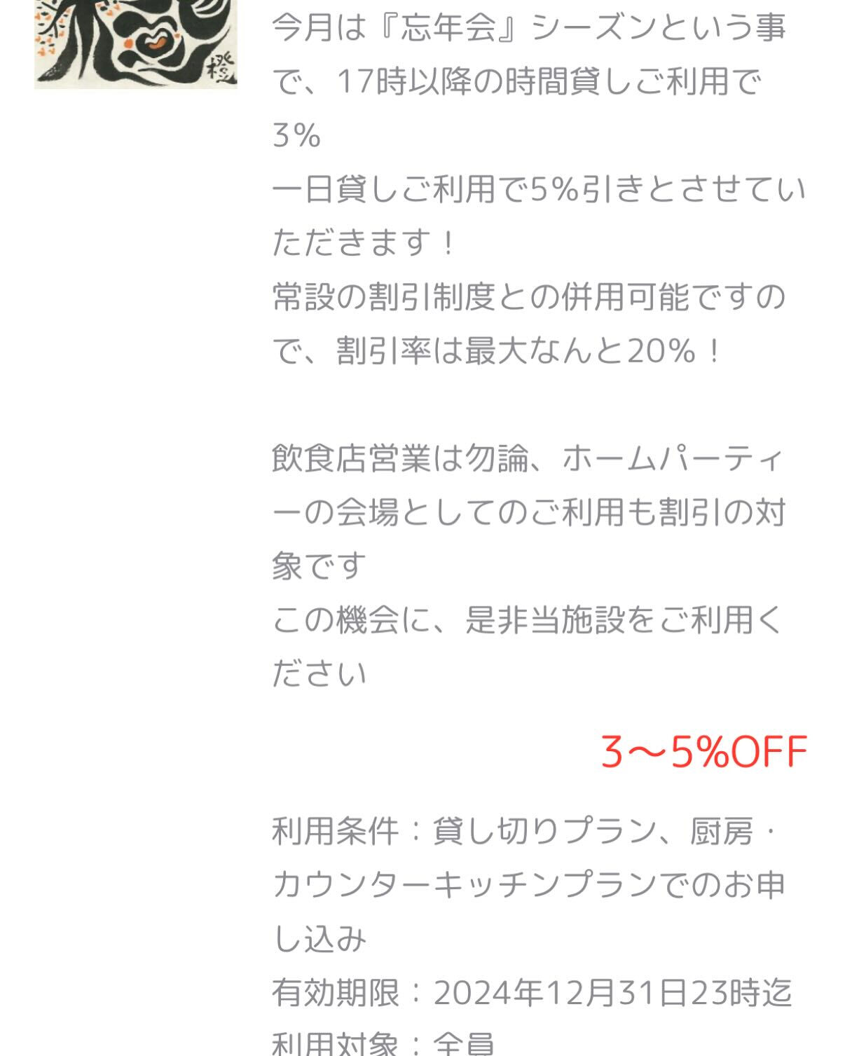 🔥 本日は「Smoke Dining HAYES」営業日！ 