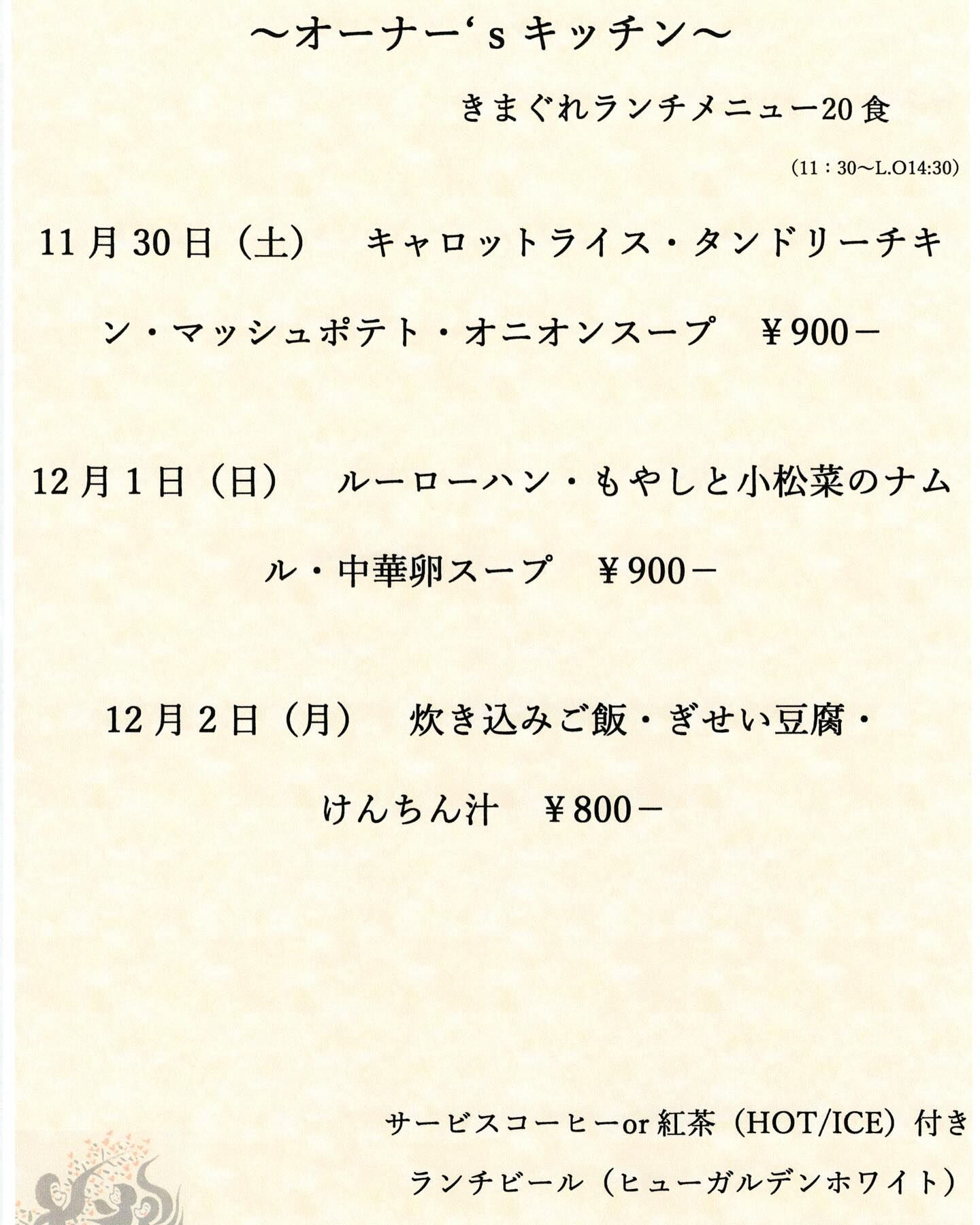 🔥 本日は「Smoke Dining HAYES」営業日！ 