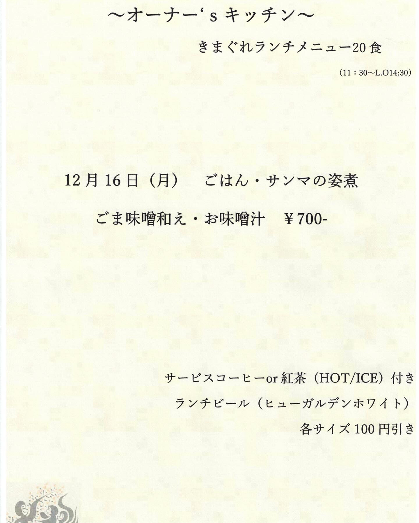 🔥🍖 本日＆明日は「Smoke Dining HAYES」営