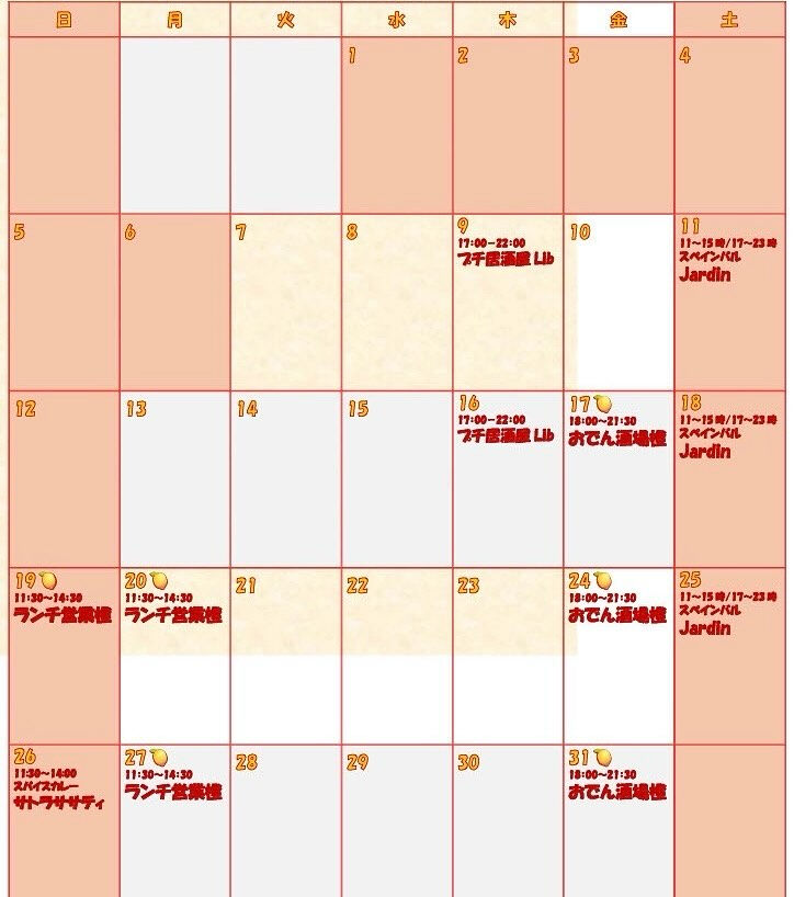 🔥🍖 本日＆明日は「Smoke Dining HAYES」営