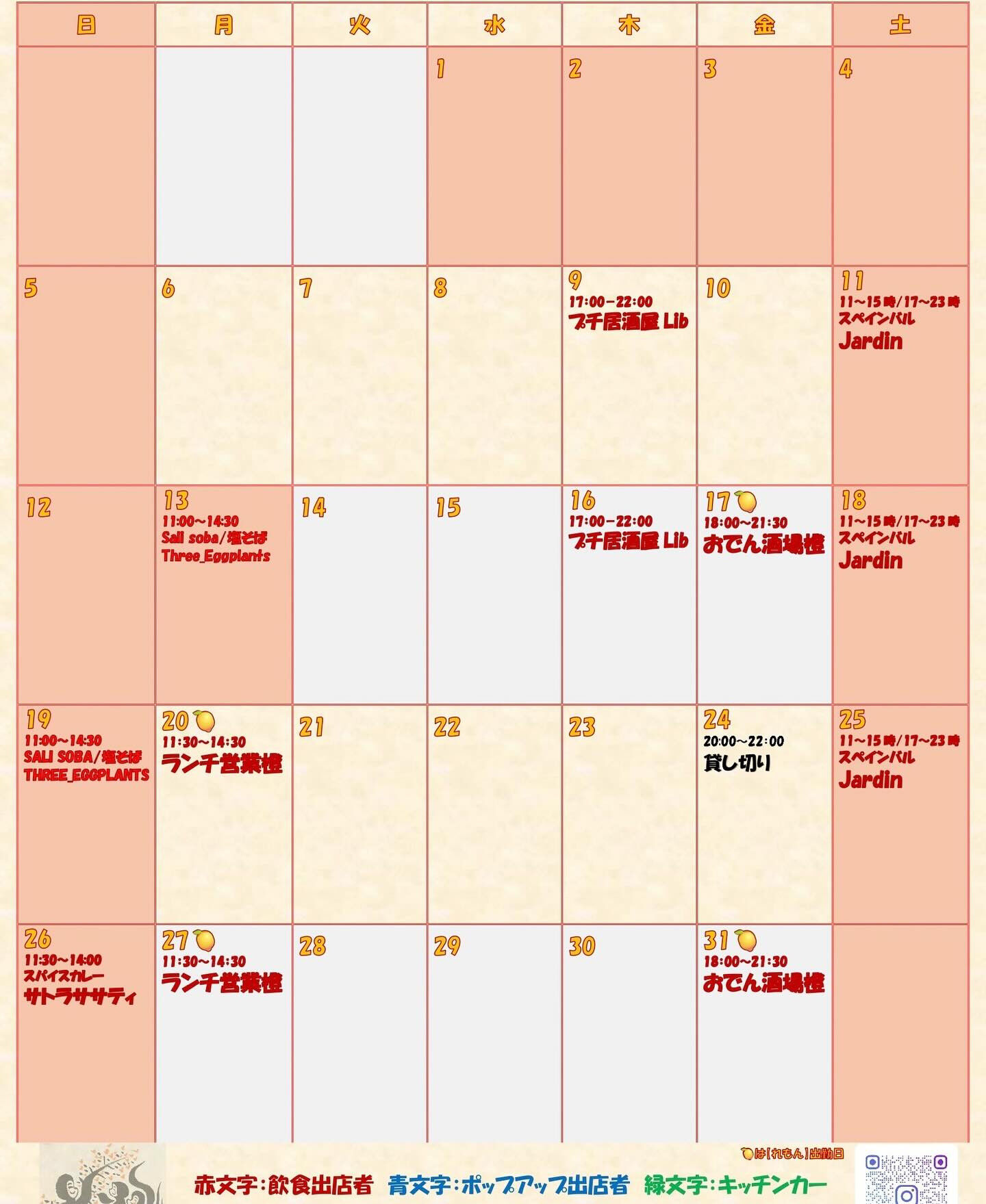 🔥🍖 本日＆明日は「Smoke Dining HAYES」営