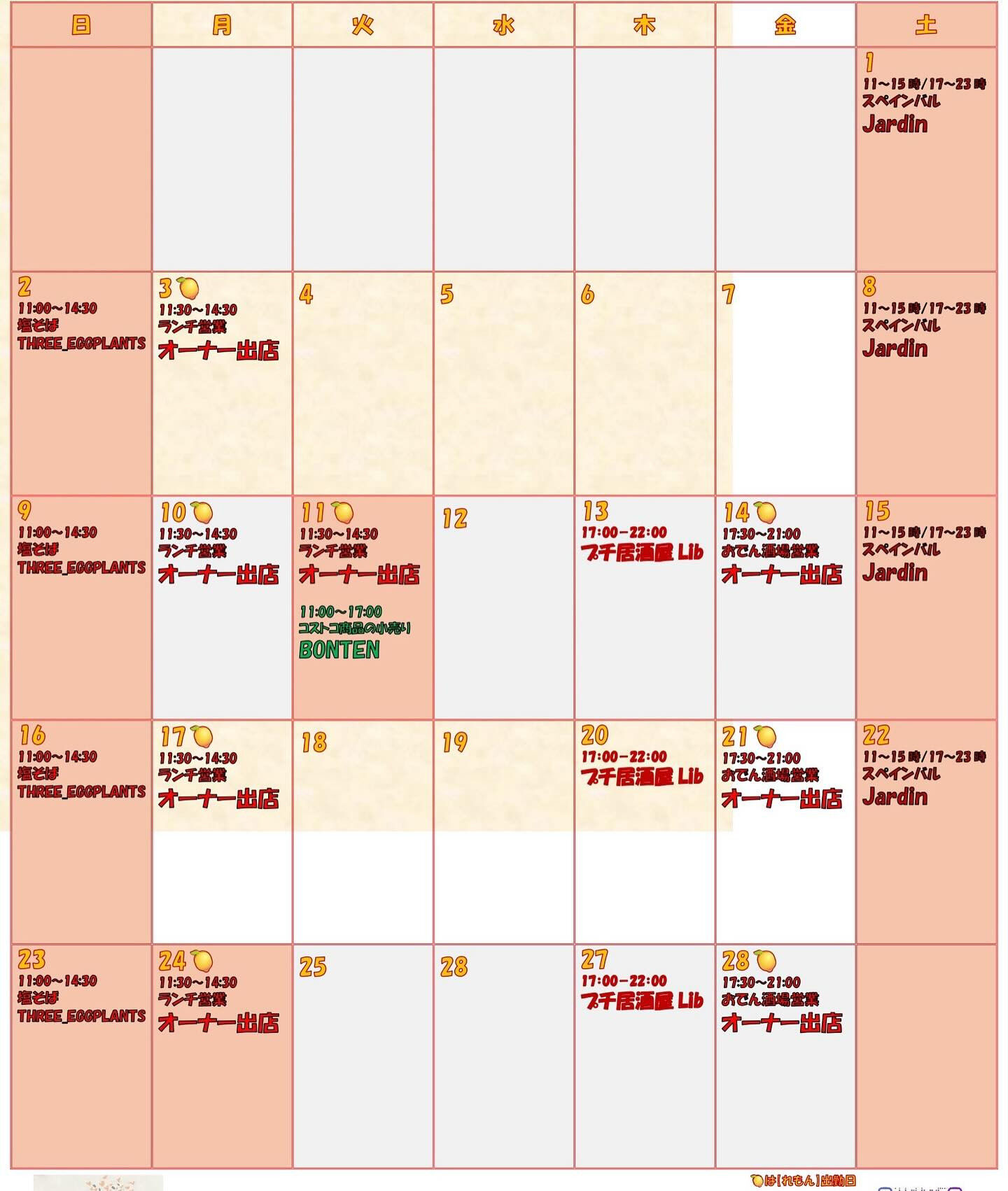 🍔🍗 本日＆明日は「BABY J’S（BabyJs）」営業日