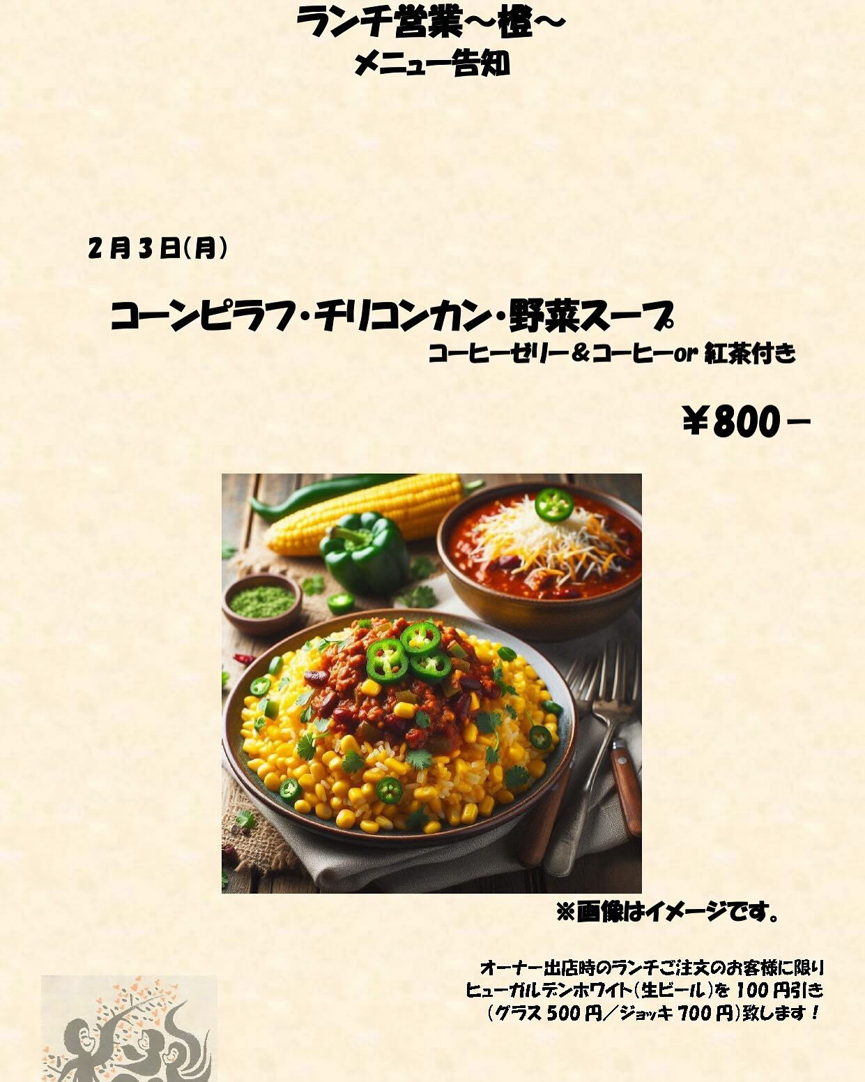 🔥🍖 本日＆明日は「Smoke Dining HAYES」営