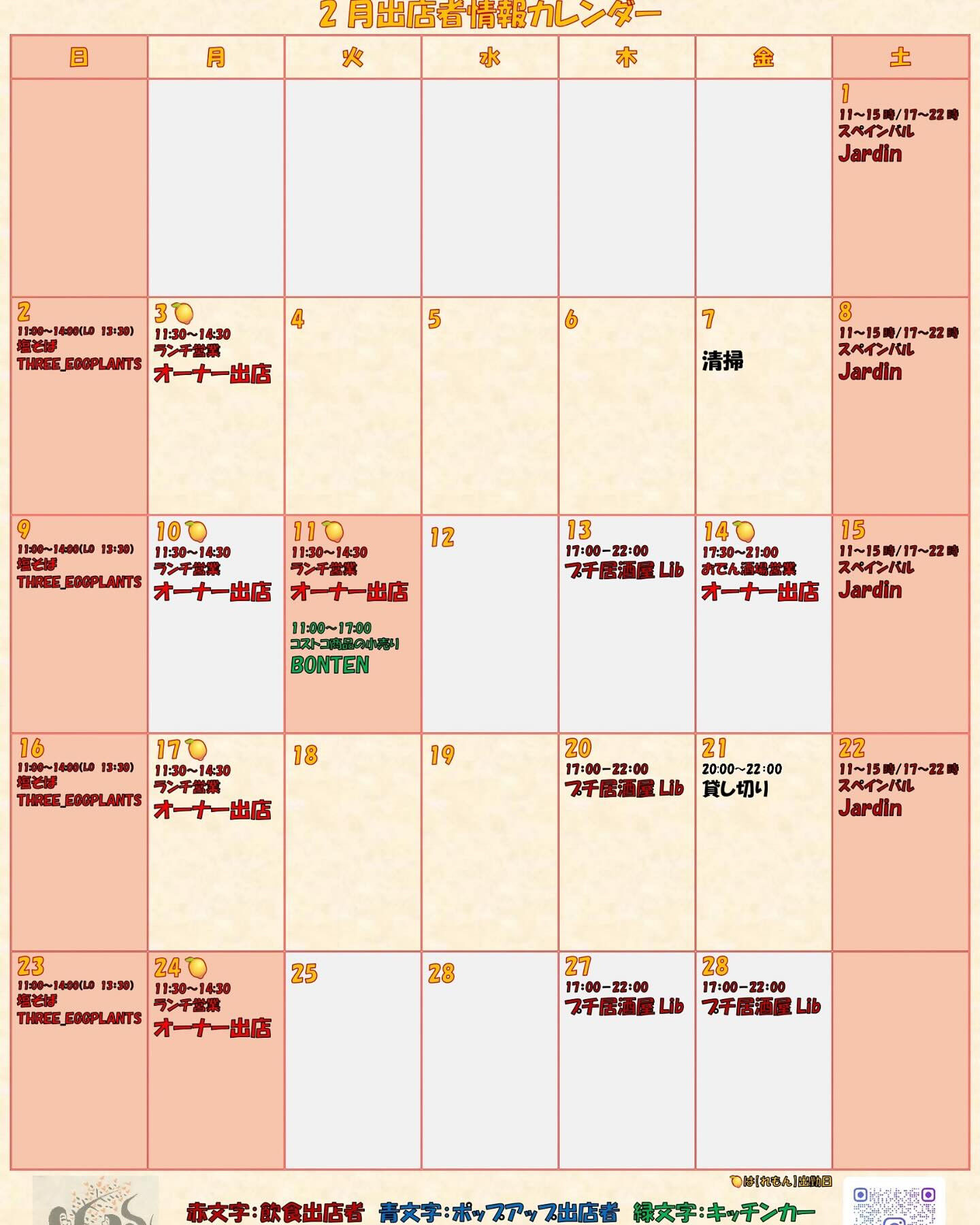 🍶✨ **本日は「松川逢酒録」営業日！** ✨🍶