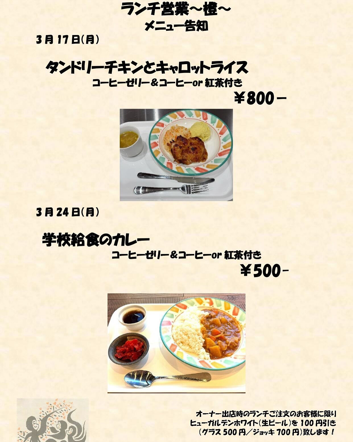 🔥🍖 本日＆明日は「Smoke Dining HAYES」営
