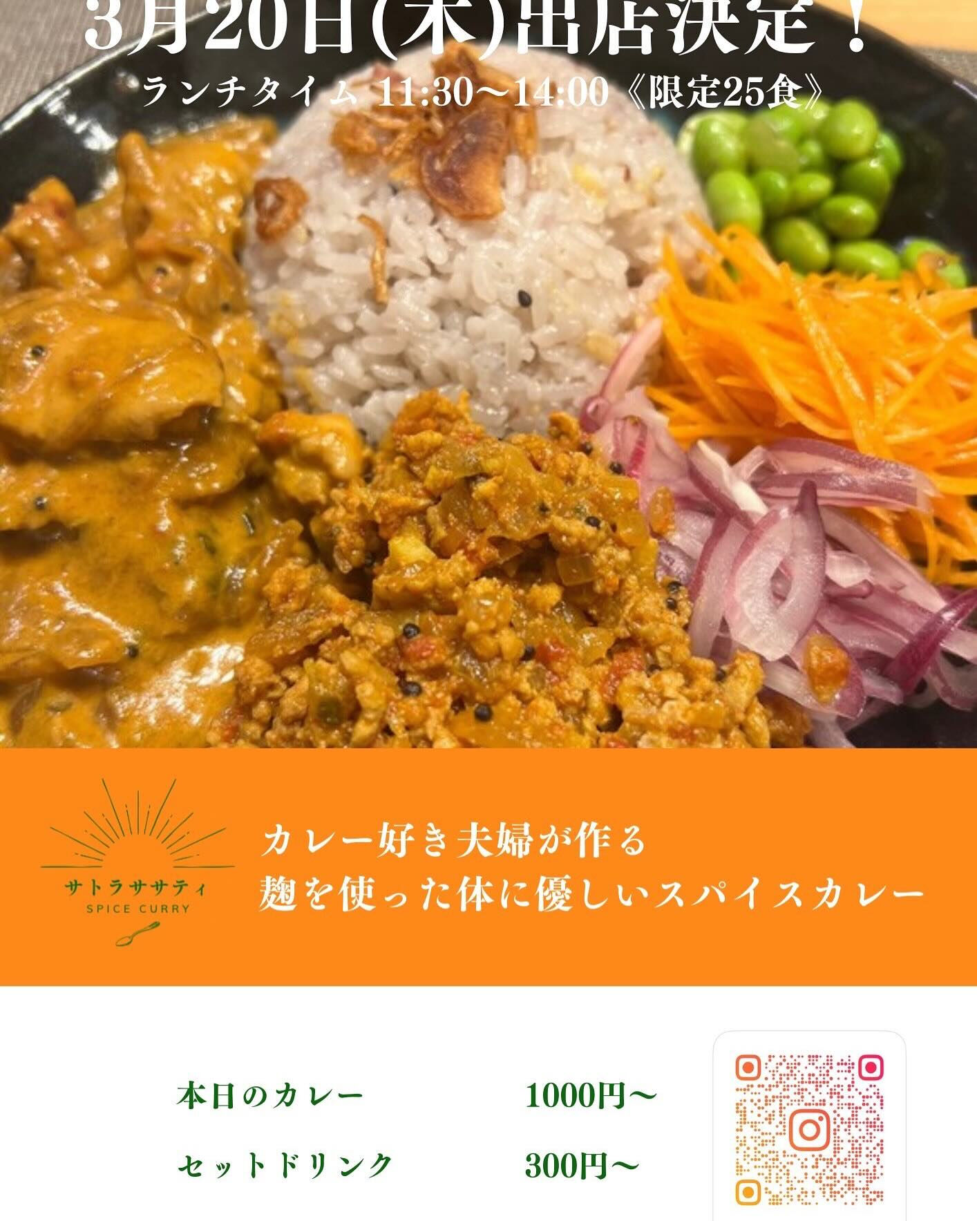 🔥🍖 本日＆明日は「Smoke Dining HAYES」営