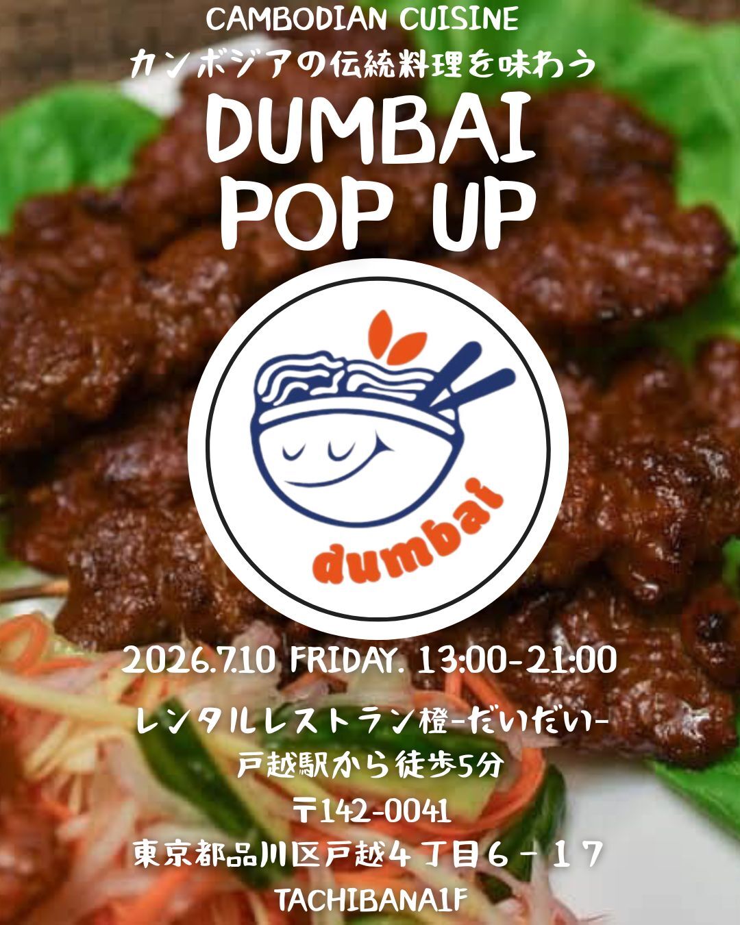 DUMBAI0001