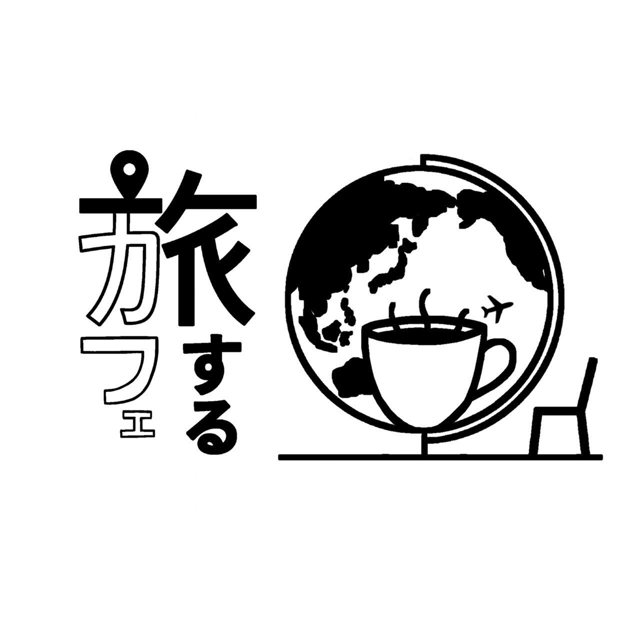 旅するカフェ0001