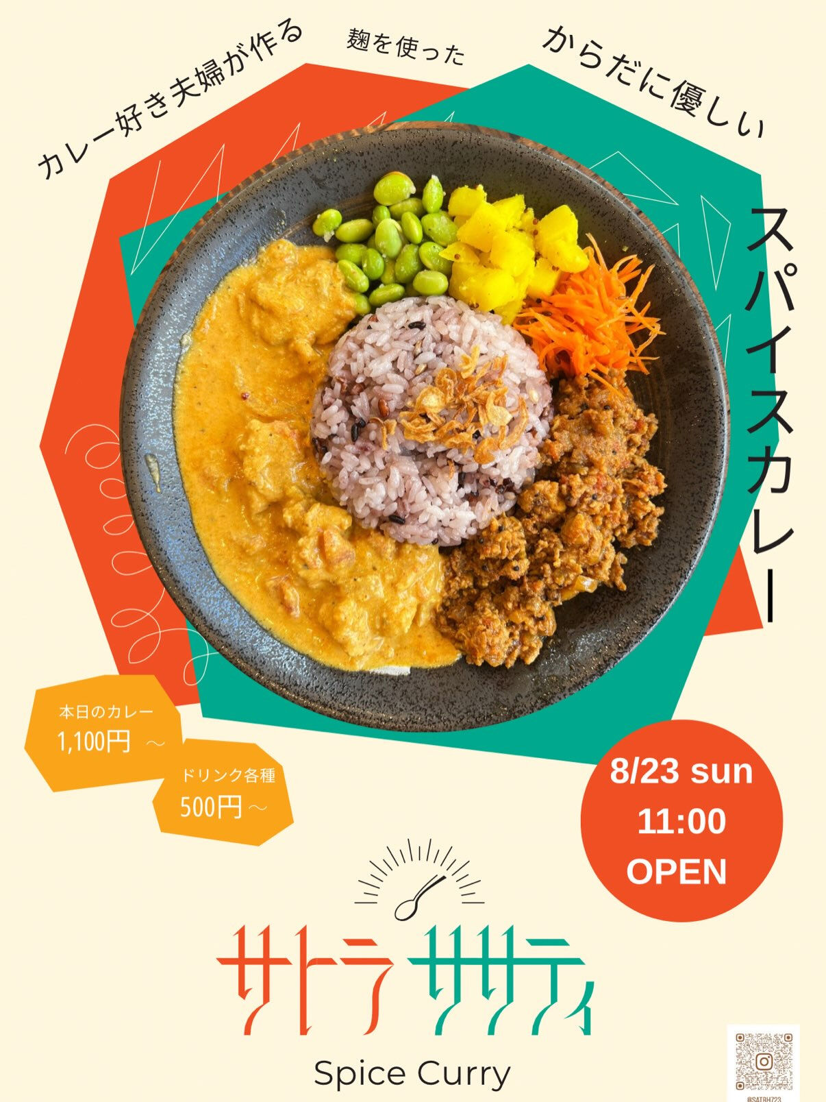 🔥 本日は「Smoke Dining HAYES」営業日！ 