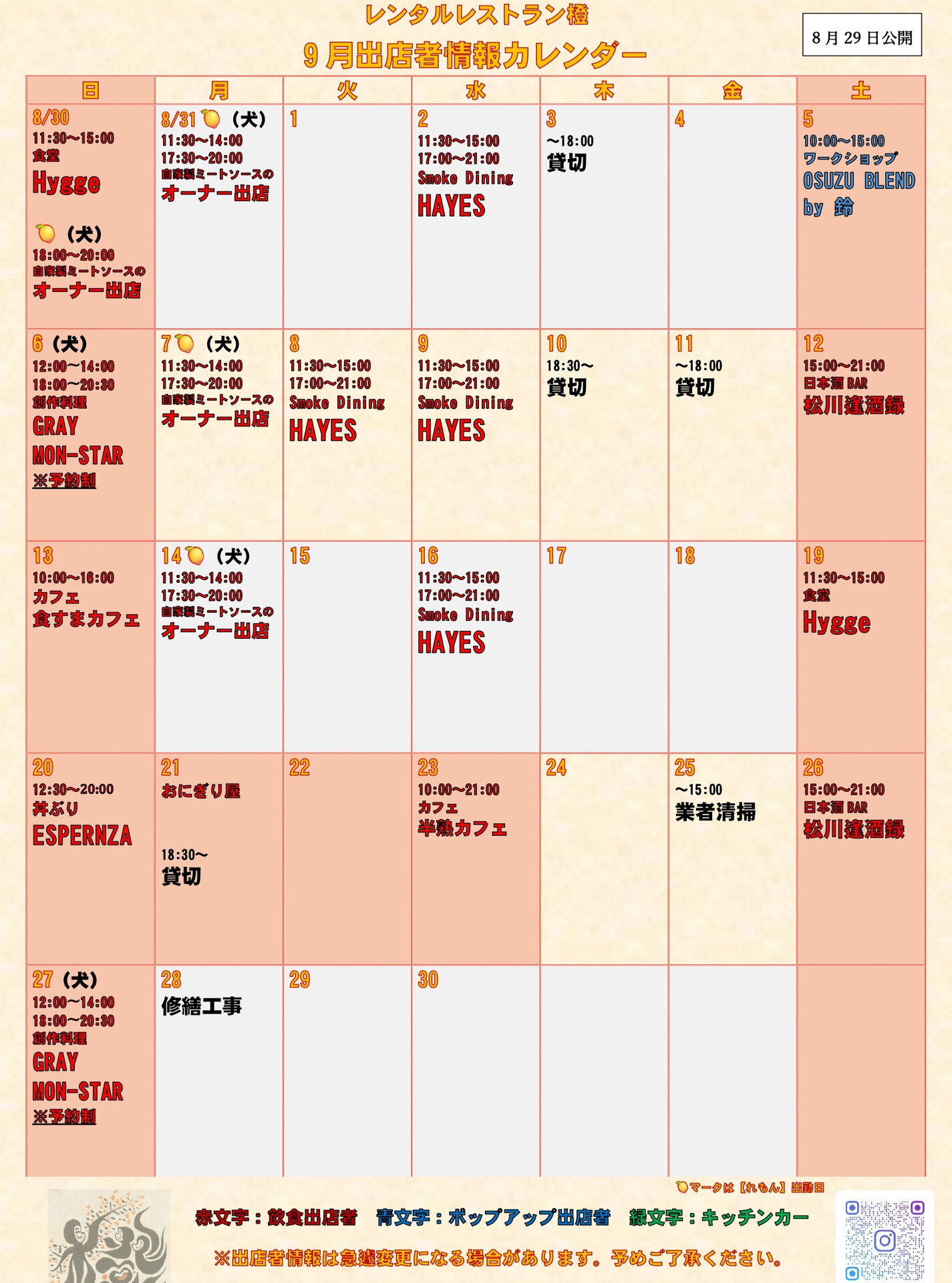 🔥🍖 本日＆明日は「Smoke Dining HAYES」営